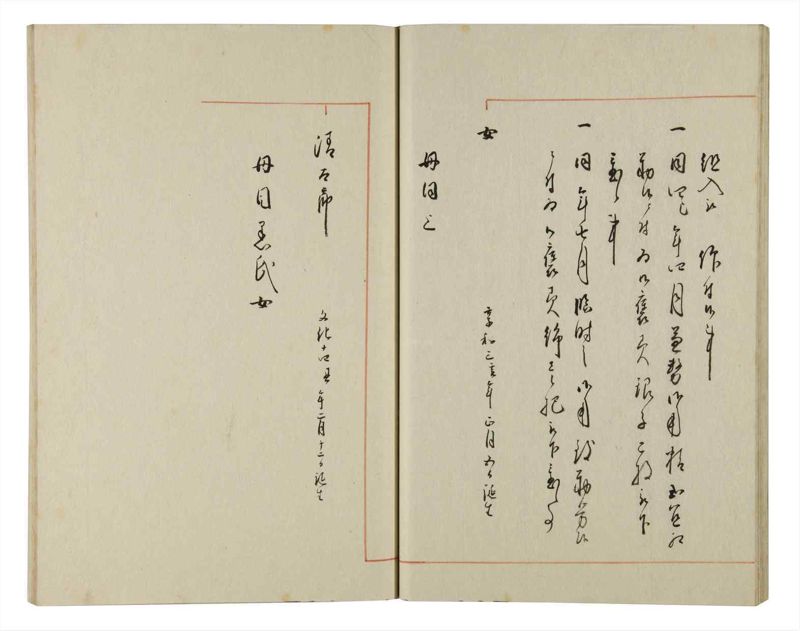 諸士系譜　巻之145　た之部21 - ページ 22