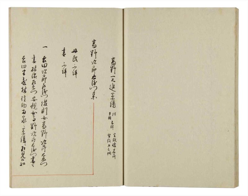 諸士系譜　巻之145　た之部21 - ページ 23