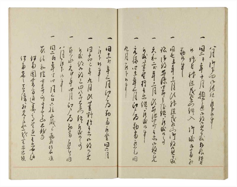 諸士系譜　巻之145　た之部21 - ページ 25