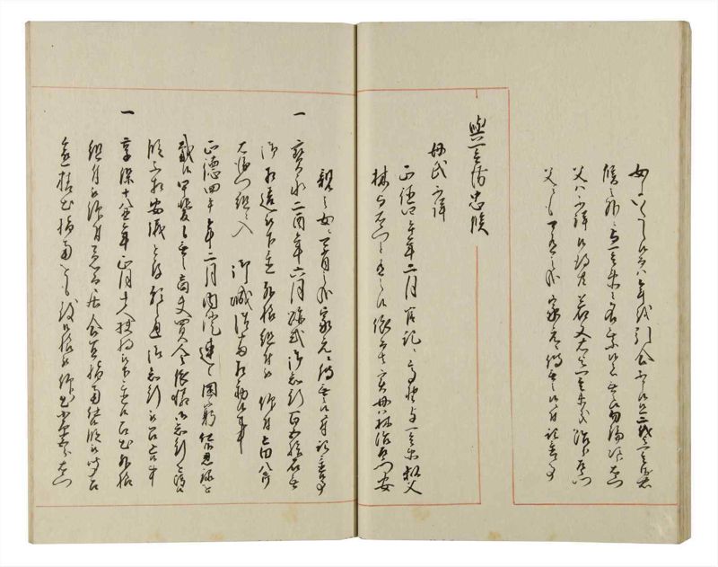 諸士系譜　巻之145　た之部21 - ページ 26