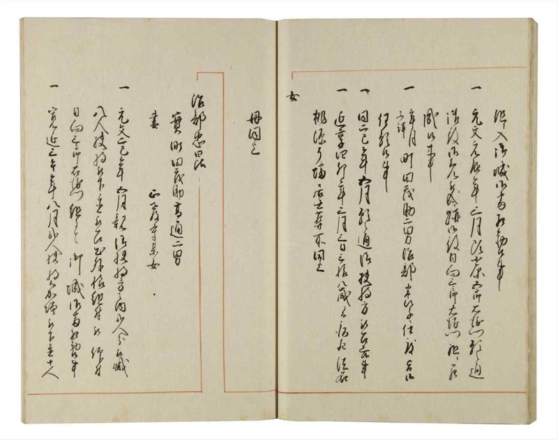 諸士系譜　巻之145　た之部21 - ページ 27