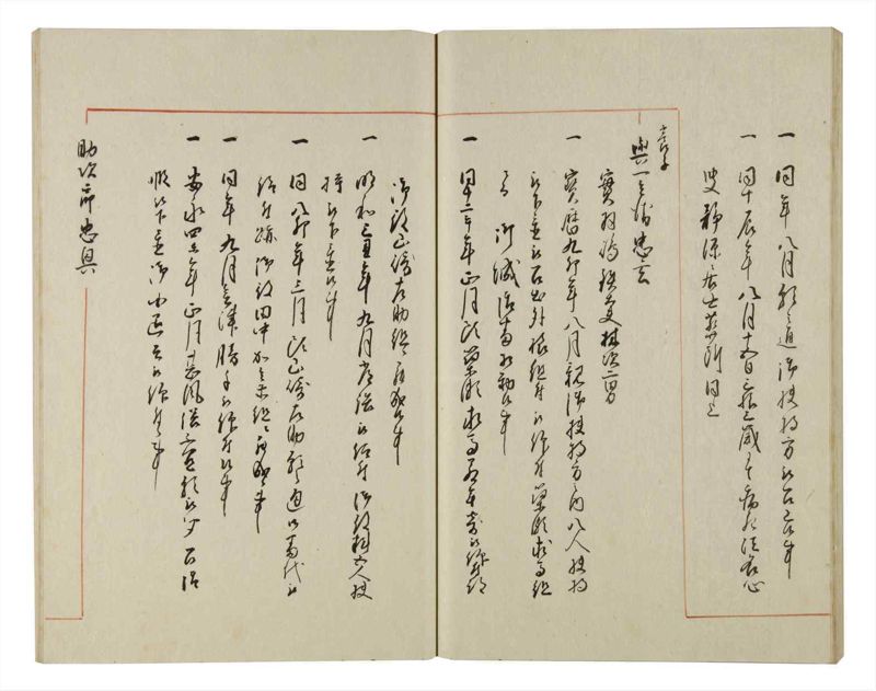 諸士系譜　巻之145　た之部21 - ページ 29