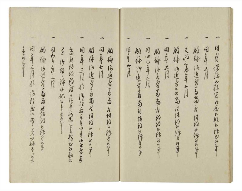 諸士系譜　巻之145　た之部21 - ページ 32