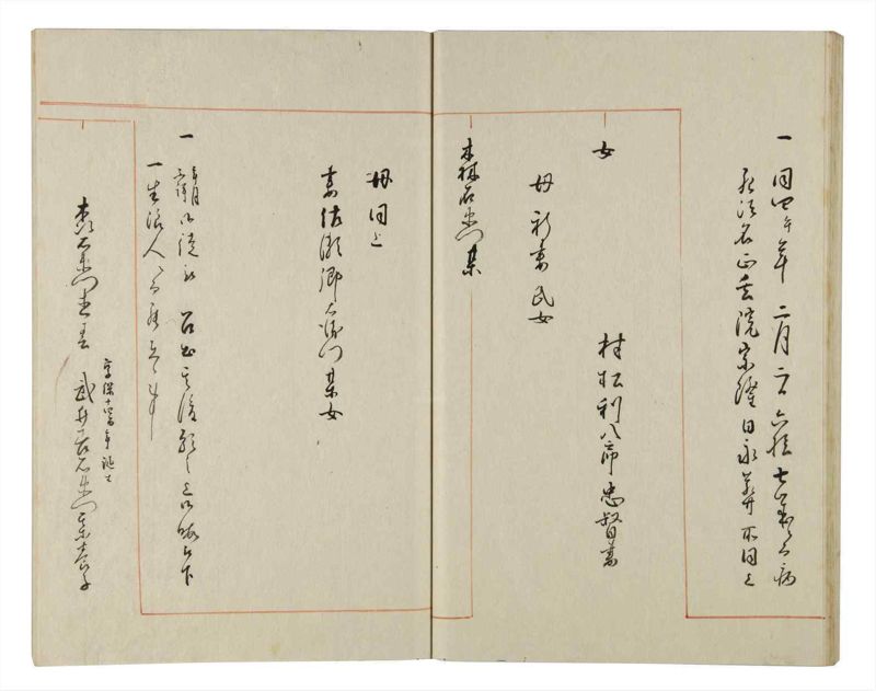 諸士系譜　巻之145　た之部21 - ページ 36
