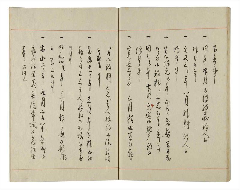諸士系譜　巻之145　た之部21 - ページ 39