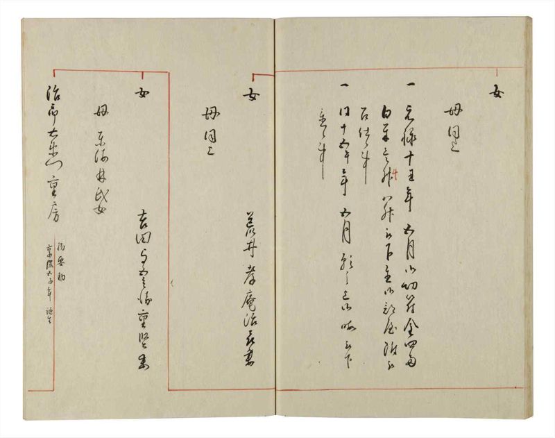 諸士系譜　巻之145　た之部21 - ページ 40