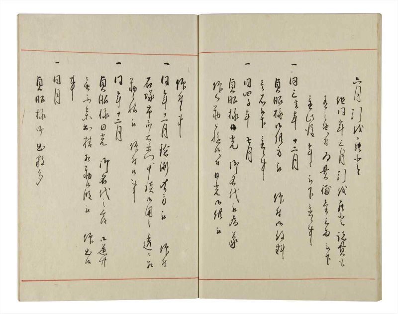 諸士系譜　巻之145　た之部21 - ページ 43