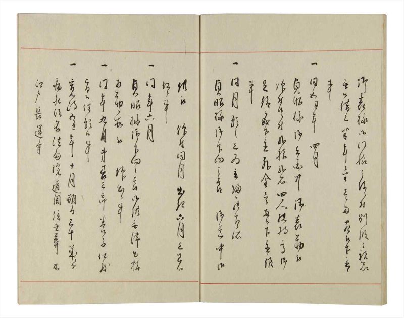 諸士系譜　巻之145　た之部21 - ページ 44