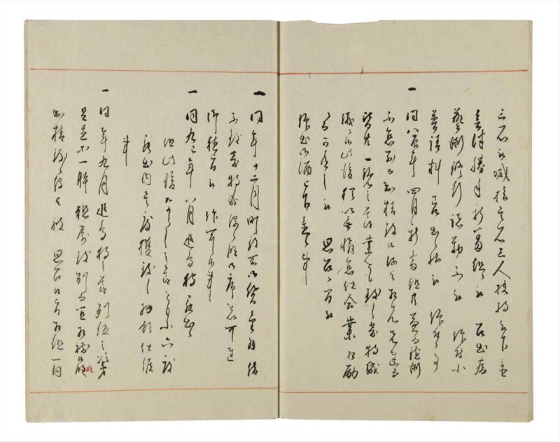 諸士系譜　巻之145　た之部21 - ページ 46