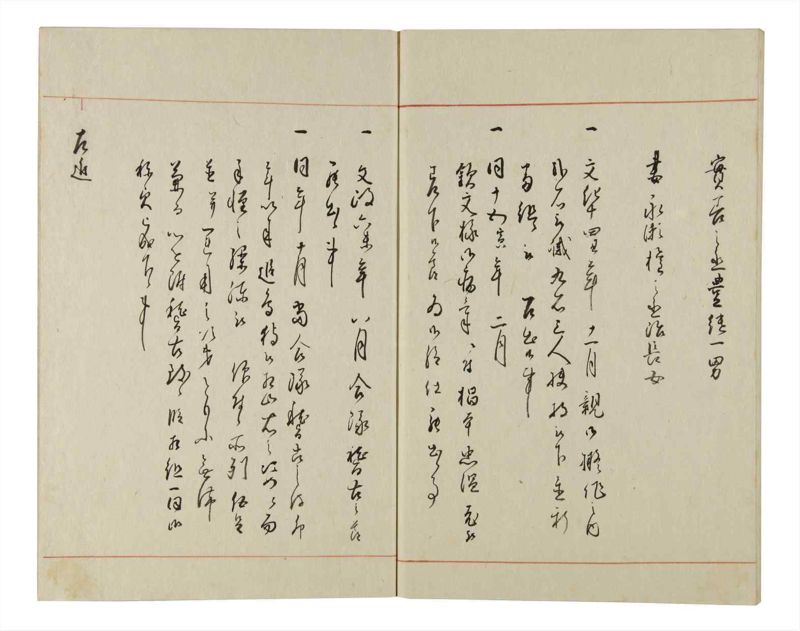 諸士系譜　巻之145　た之部21 - ページ 49