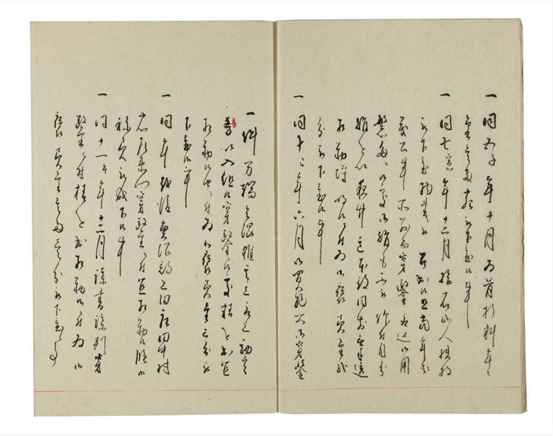 諸士系譜　巻之146　た之部22 - ページ 5