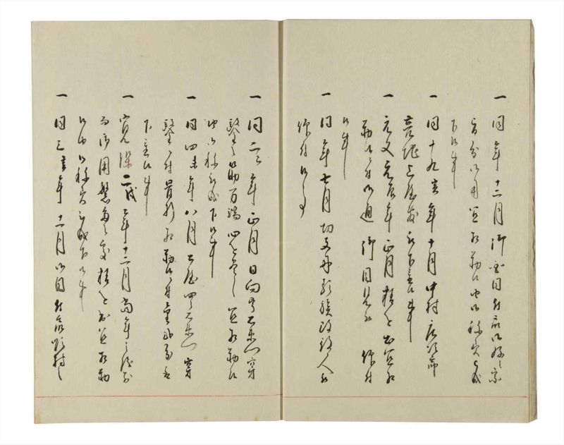 諸士系譜　巻之146　た之部22 - ページ 7