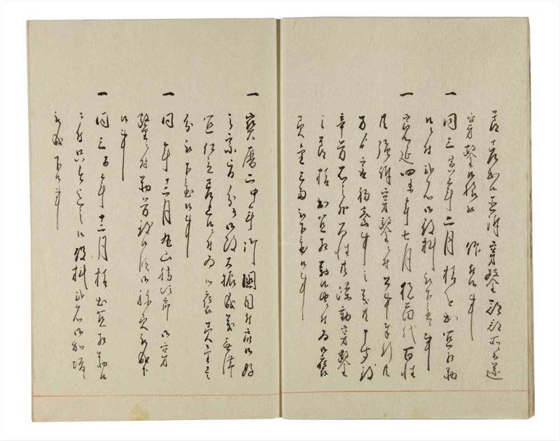 諸士系譜　巻之146　た之部22 - ページ 8