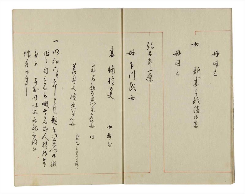 諸士系譜　巻之146　た之部22 - ページ 11