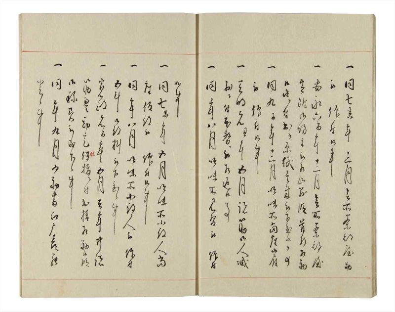 諸士系譜　巻之146　た之部22 - ページ 12