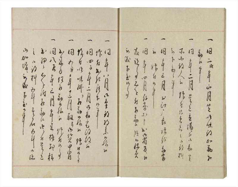 諸士系譜　巻之146　た之部22 - ページ 13