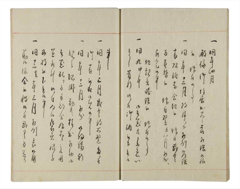 諸士系譜　巻之146　た之部22 - ページ 17