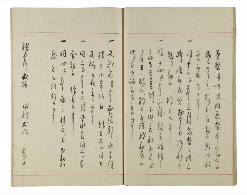 諸士系譜　巻之146　た之部22 - ページ 18