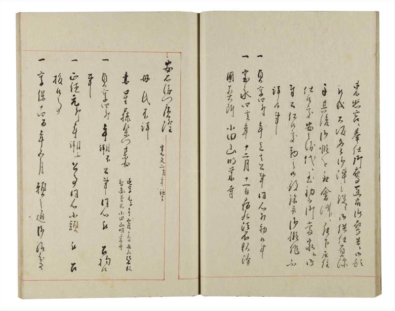 諸士系譜　巻之146　た之部22 - ページ 21