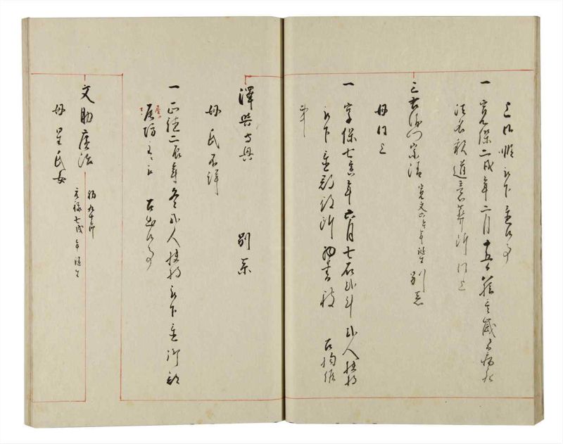 諸士系譜　巻之146　た之部22 - ページ 22