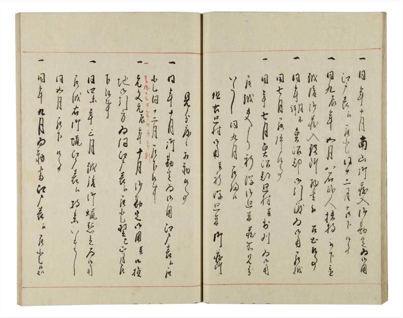 諸士系譜　巻之146　た之部22 - ページ 24
