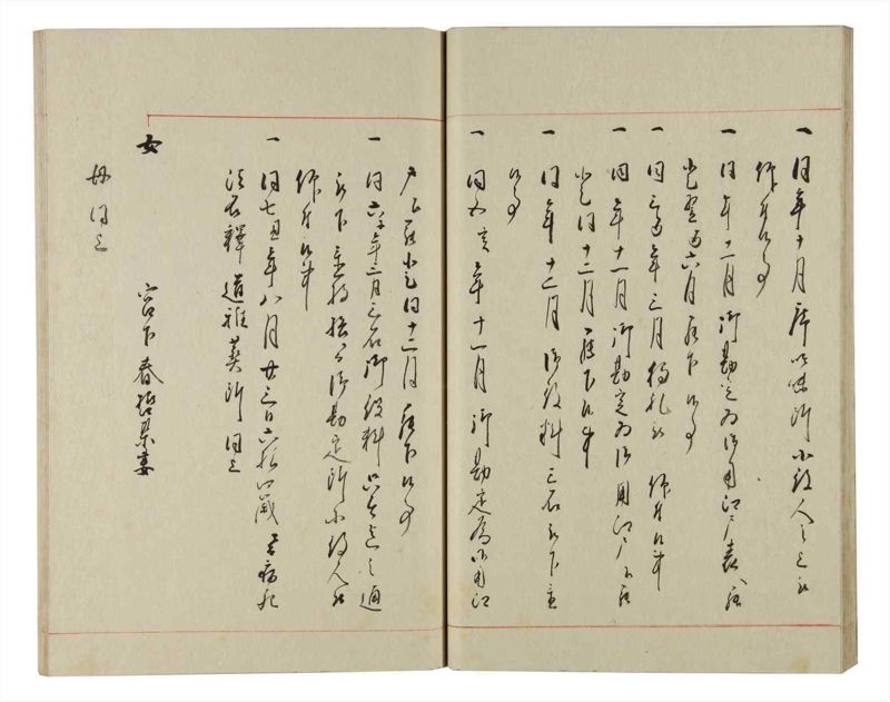 諸士系譜　巻之146　た之部22 - ページ 27