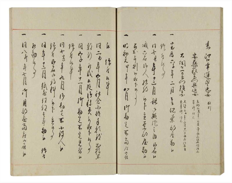 諸士系譜　巻之146　た之部22 - ページ 29