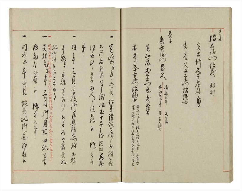 諸士系譜　巻之146　た之部22 - ページ 33