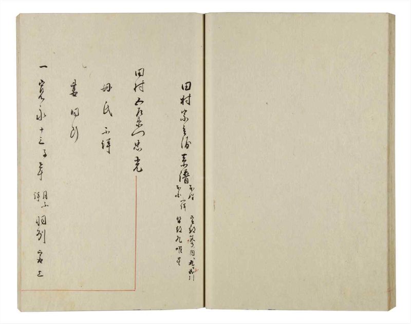 諸士系譜　巻之146　た之部22 - ページ 39