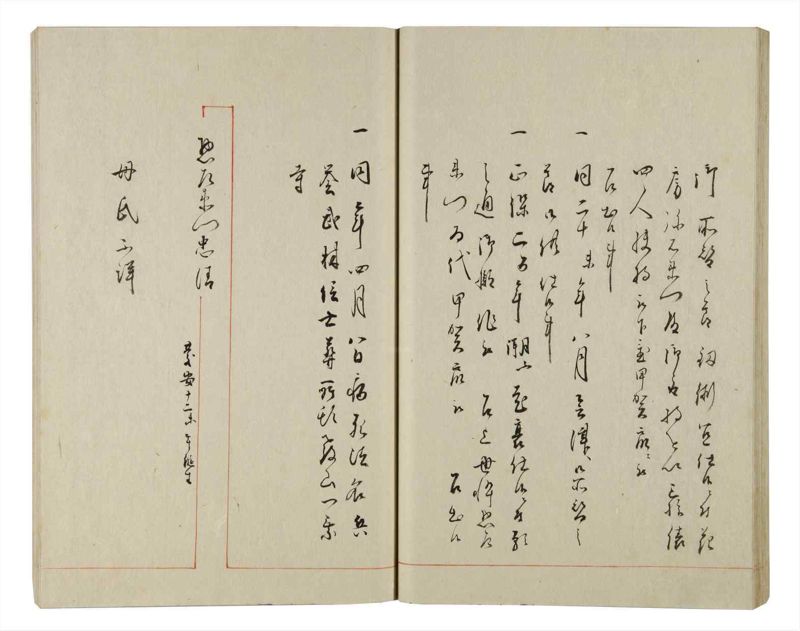 諸士系譜　巻之146　た之部22 - ページ 40