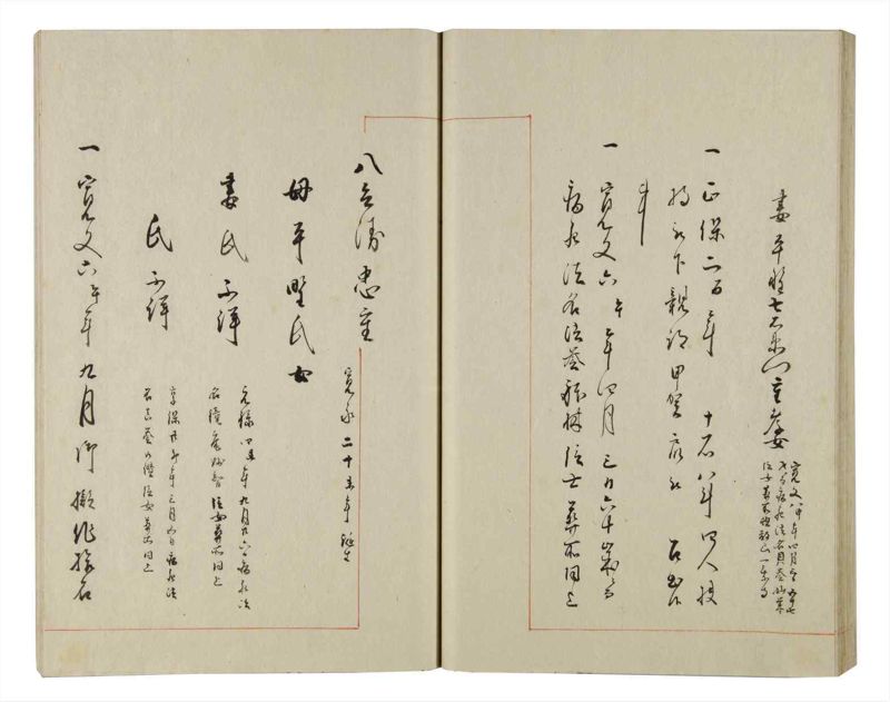 諸士系譜　巻之146　た之部22 - ページ 41