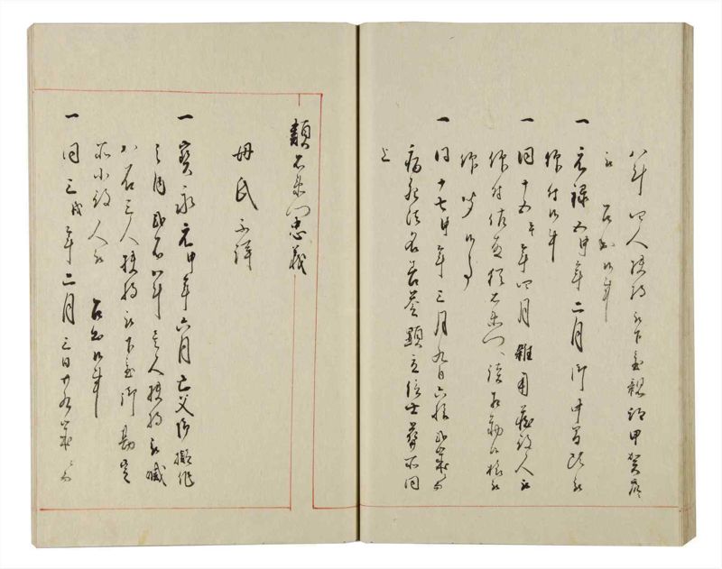 諸士系譜　巻之146　た之部22 - ページ 42