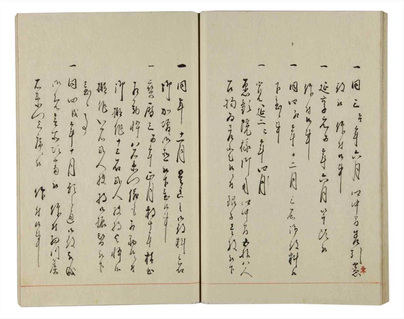 諸士系譜　巻之146　た之部22 - ページ 45