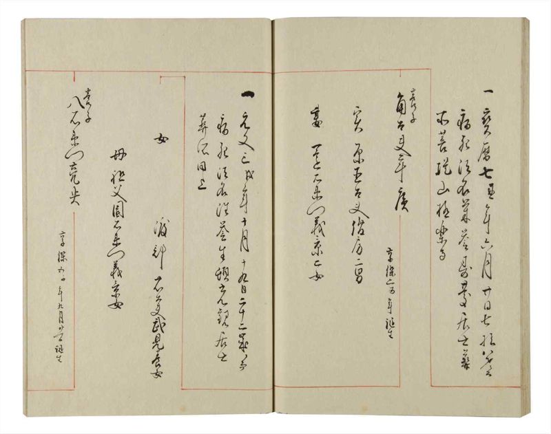 諸士系譜　巻之146　た之部22 - ページ 46