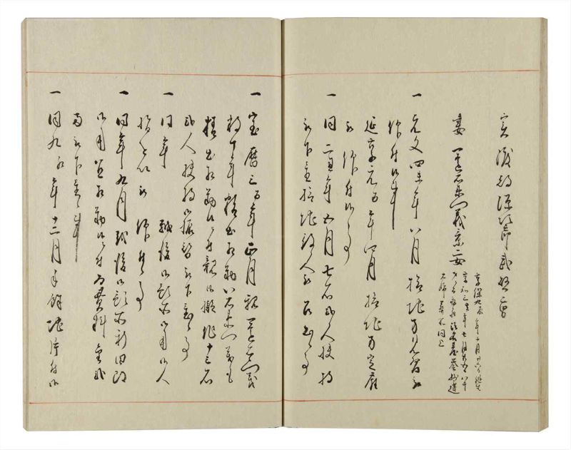諸士系譜　巻之146　た之部22 - ページ 47