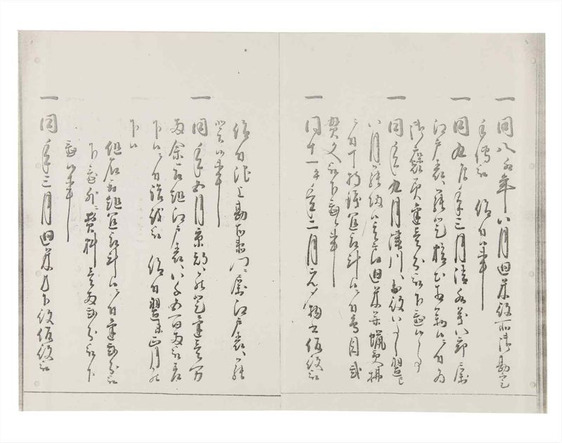 諸士系譜　巻之147　た之部23 - ページ 7
