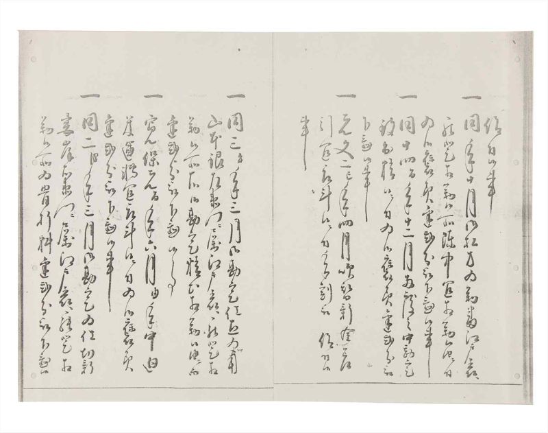 諸士系譜　巻之147　た之部23 - ページ 8