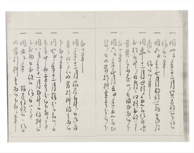 諸士系譜　巻之147　た之部23 - ページ 13