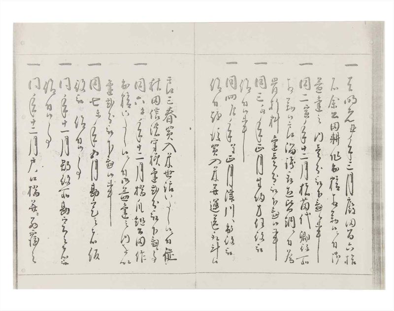 諸士系譜　巻之147　た之部23 - ページ 14