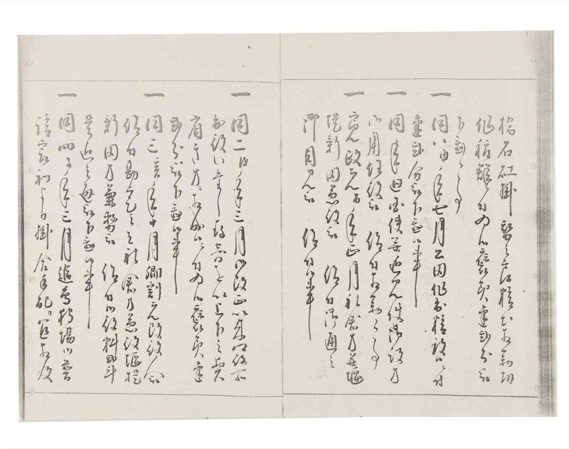 諸士系譜　巻之147　た之部23 - ページ 15