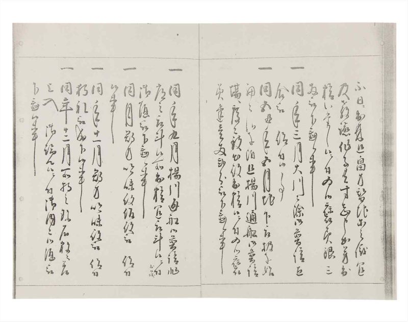 諸士系譜　巻之147　た之部23 - ページ 16