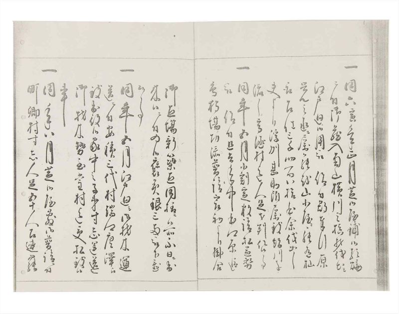 諸士系譜　巻之147　た之部23 - ページ 17