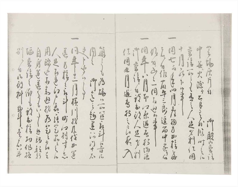 諸士系譜　巻之147　た之部23 - ページ 18