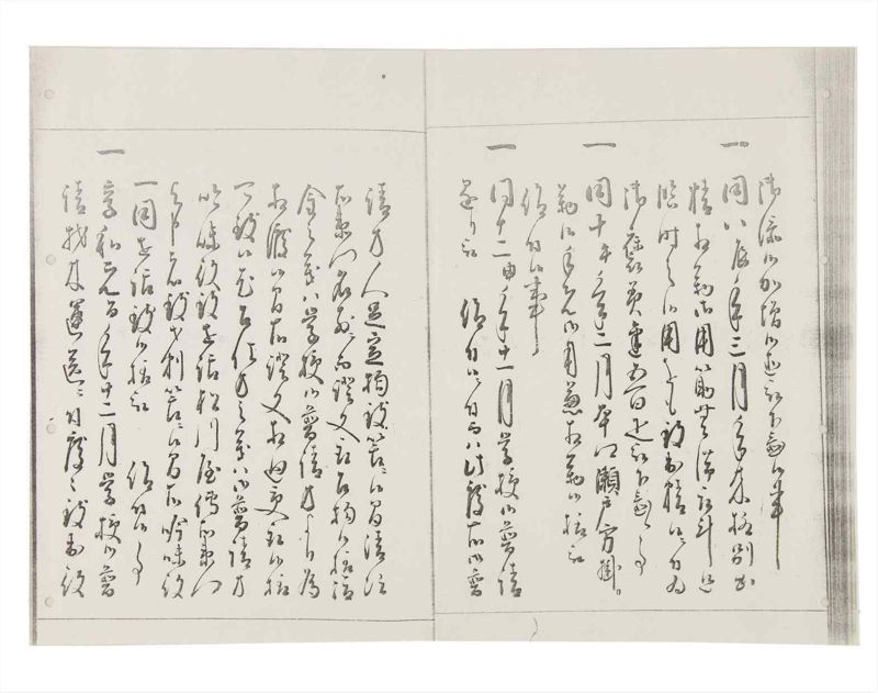 諸士系譜　巻之147　た之部23 - ページ 19