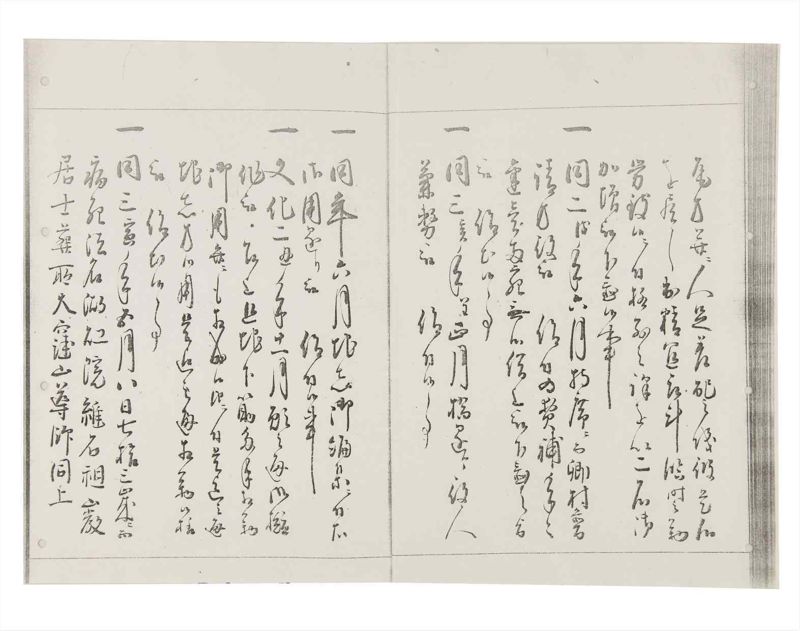 諸士系譜　巻之147　た之部23 - ページ 20