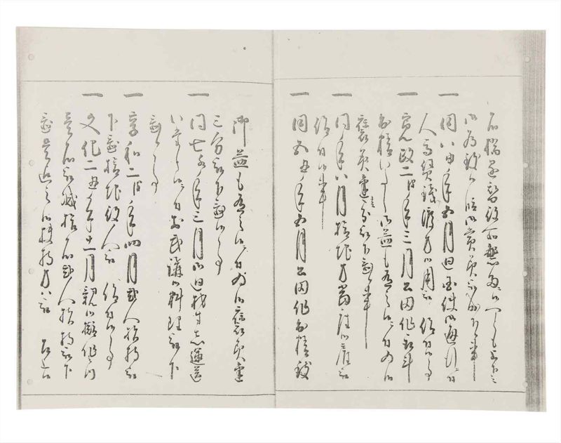 諸士系譜　巻之147　た之部23 - ページ 22