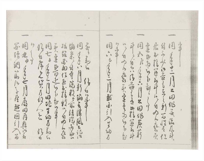 諸士系譜　巻之147　た之部23 - ページ 23