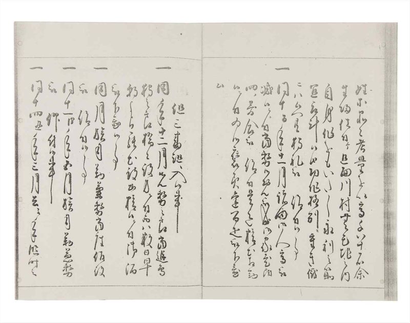 諸士系譜　巻之147　た之部23 - ページ 24