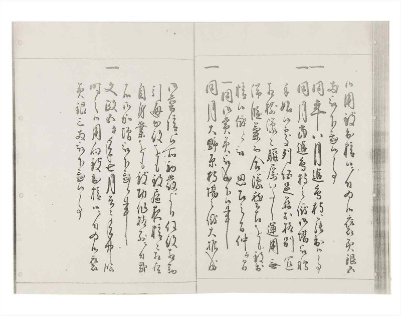 諸士系譜　巻之147　た之部23 - ページ 25
