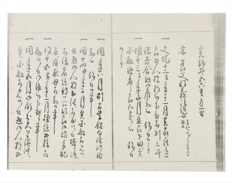諸士系譜　巻之147　た之部23 - ページ 27